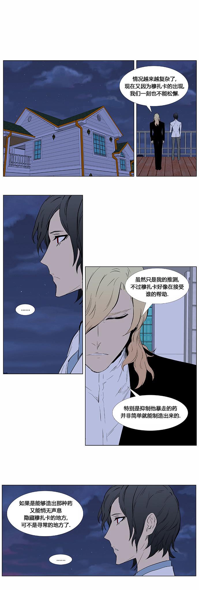大贵族韩漫全集-第363话无删减无遮挡章节图片 