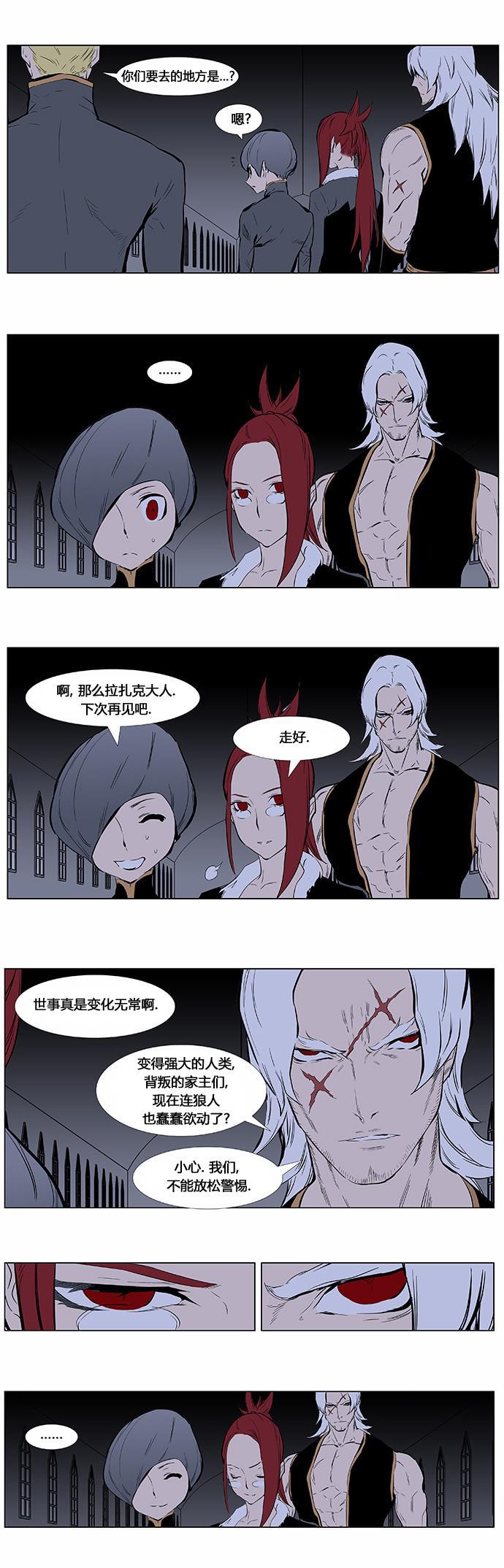 大贵族韩漫全集-第363话无删减无遮挡章节图片 