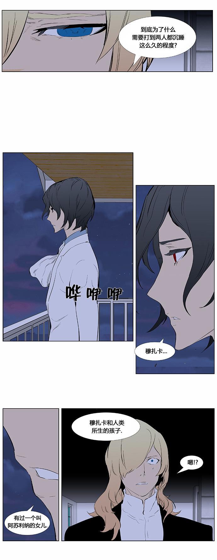 大贵族韩漫全集-第363话无删减无遮挡章节图片 