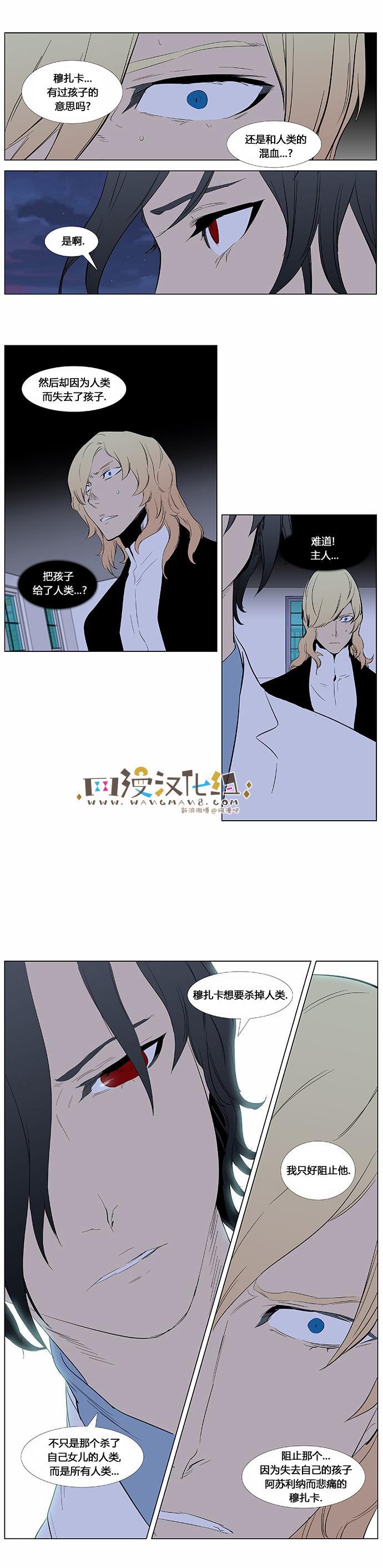 大贵族韩漫全集-第363话无删减无遮挡章节图片 