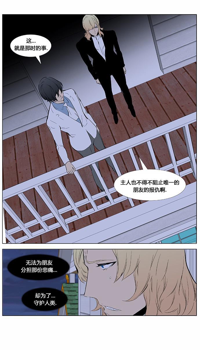 大贵族韩漫全集-第363话无删减无遮挡章节图片 
