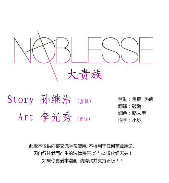大贵族韩漫全集-第364话无删减无遮挡章节图片 