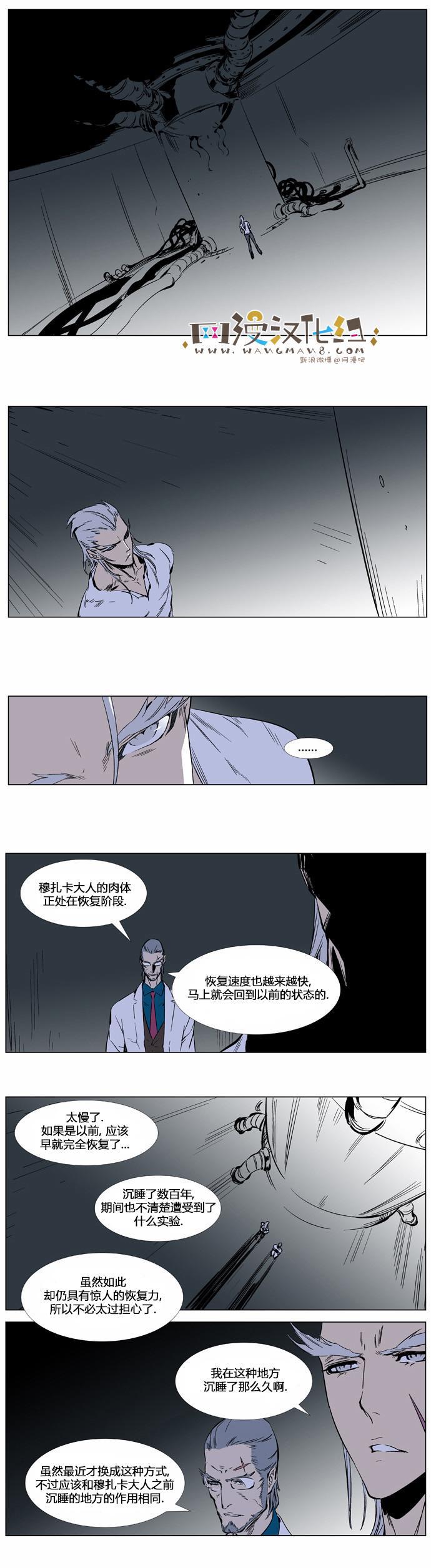 大贵族韩漫全集-第364话无删减无遮挡章节图片 