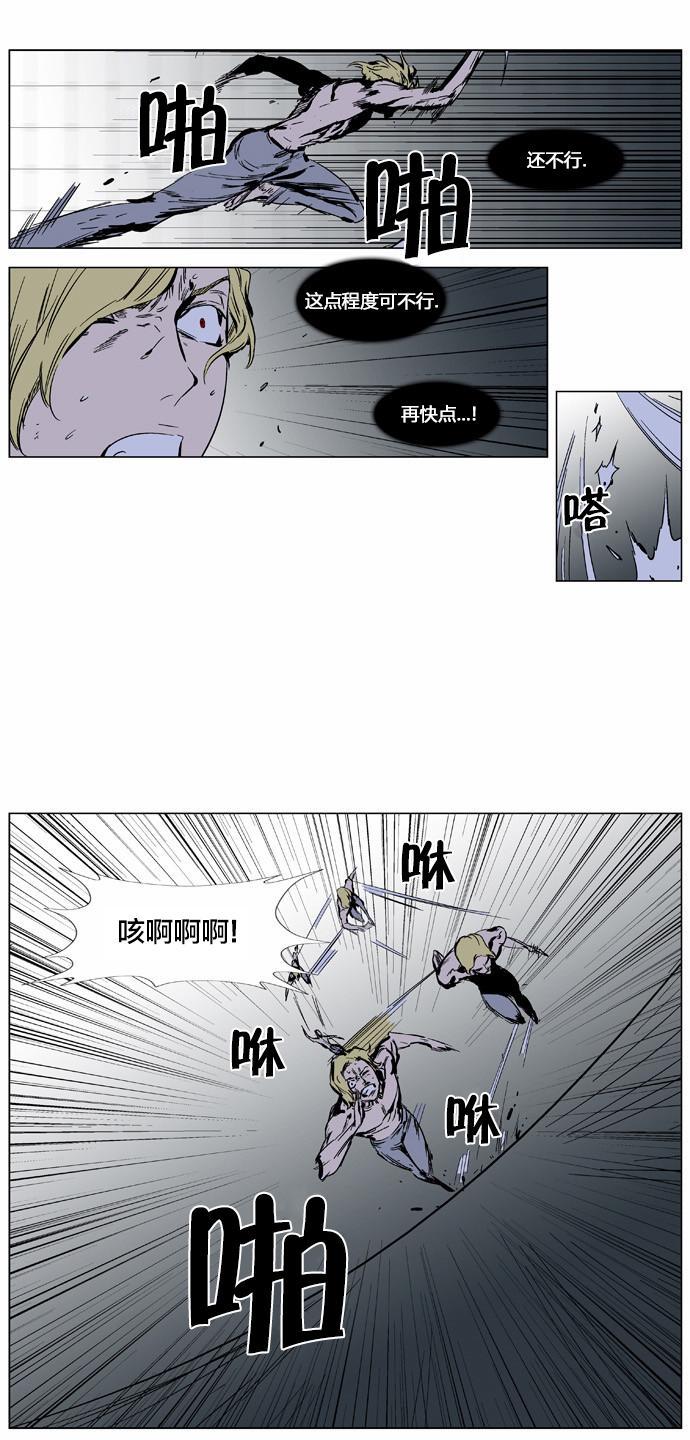 大贵族韩漫全集-第364话无删减无遮挡章节图片 