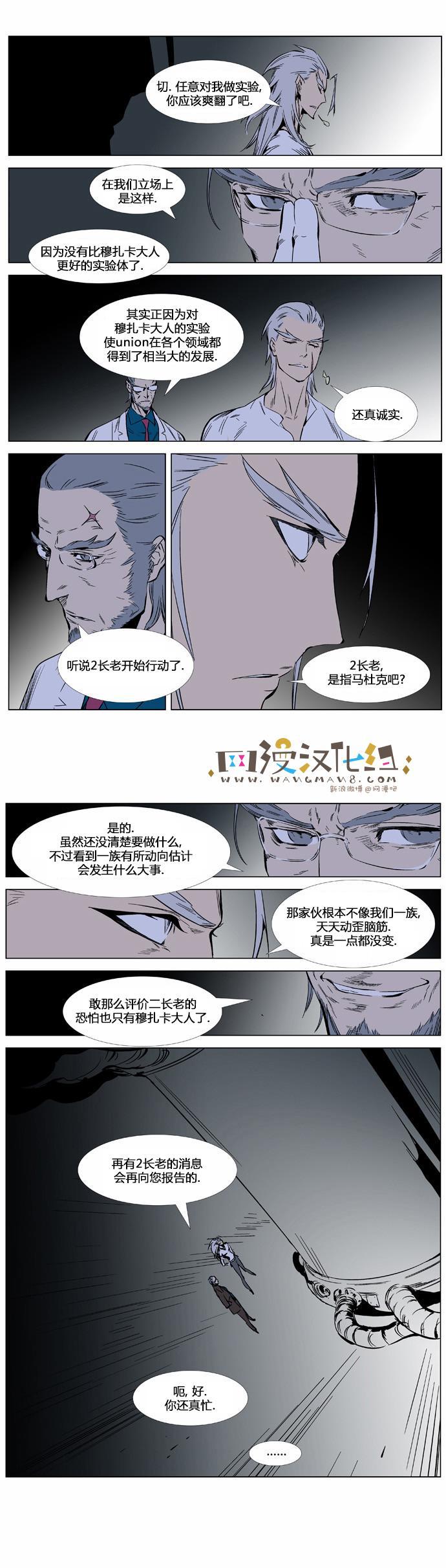 大贵族韩漫全集-第364话无删减无遮挡章节图片 