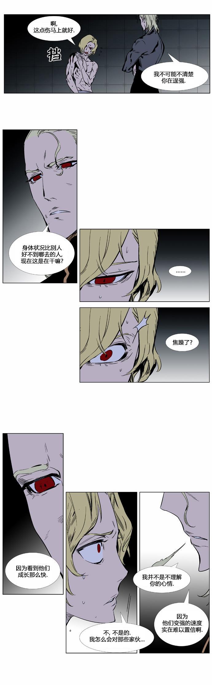 大贵族韩漫全集-第364话无删减无遮挡章节图片 