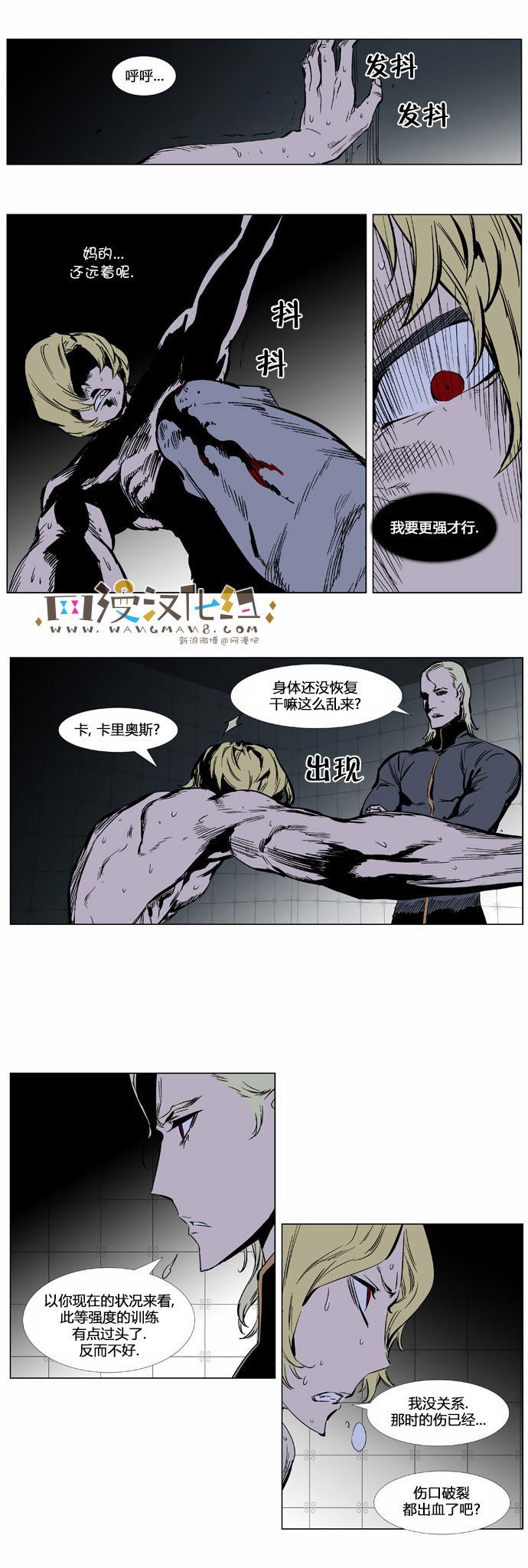 大贵族韩漫全集-第364话无删减无遮挡章节图片 