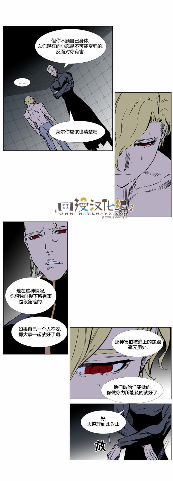 大贵族韩漫全集-第364话无删减无遮挡章节图片 