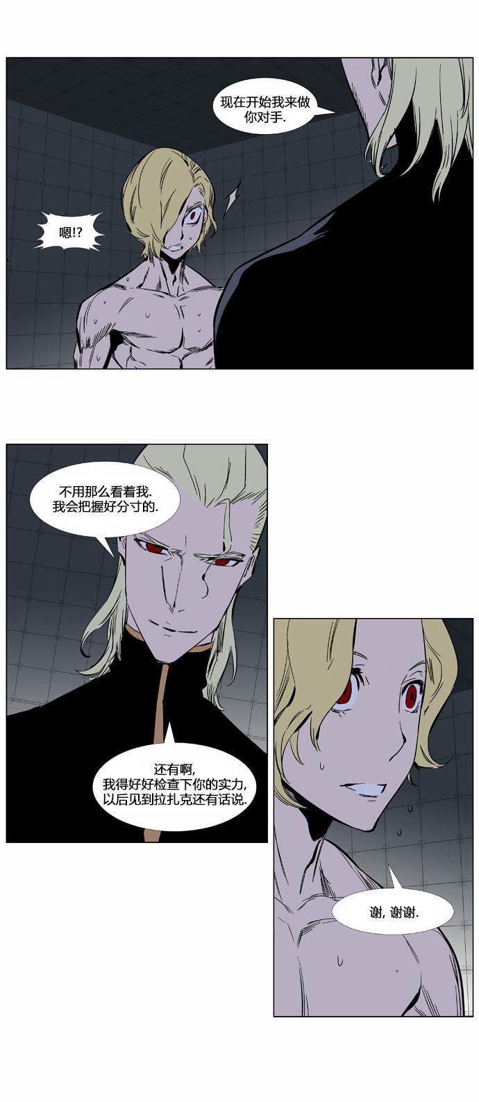 大贵族韩漫全集-第364话无删减无遮挡章节图片 