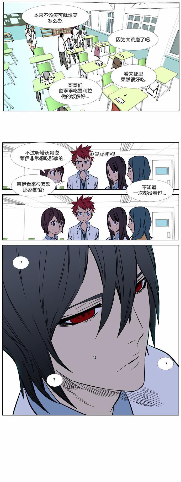 大贵族韩漫全集-第364话无删减无遮挡章节图片 