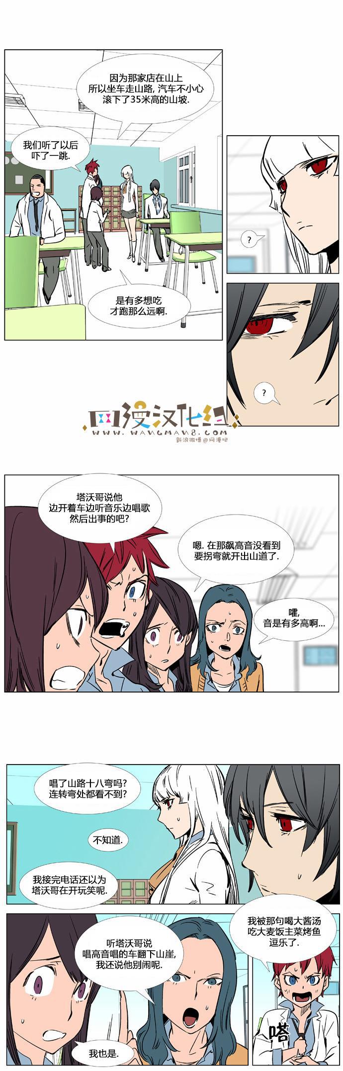 大贵族韩漫全集-第364话无删减无遮挡章节图片 