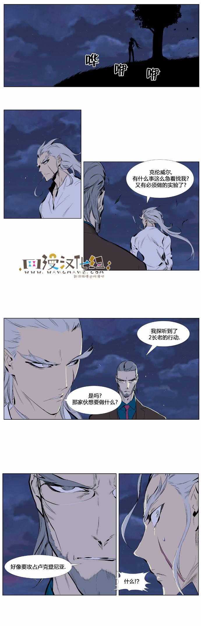 大贵族韩漫全集-第365话无删减无遮挡章节图片 