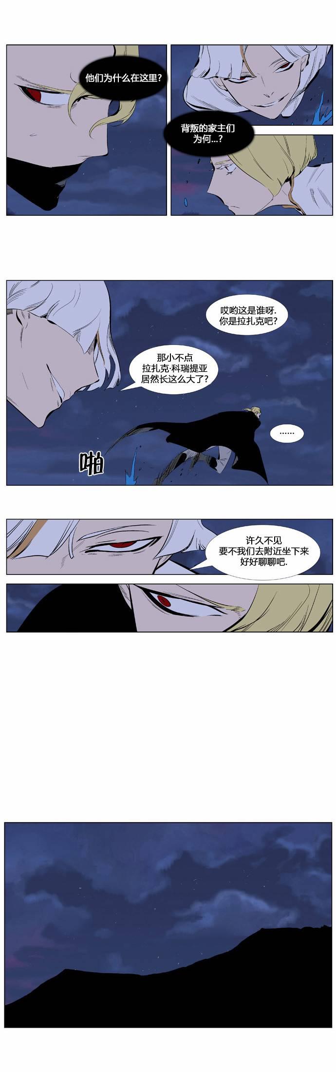 大贵族韩漫全集-第365话无删减无遮挡章节图片 