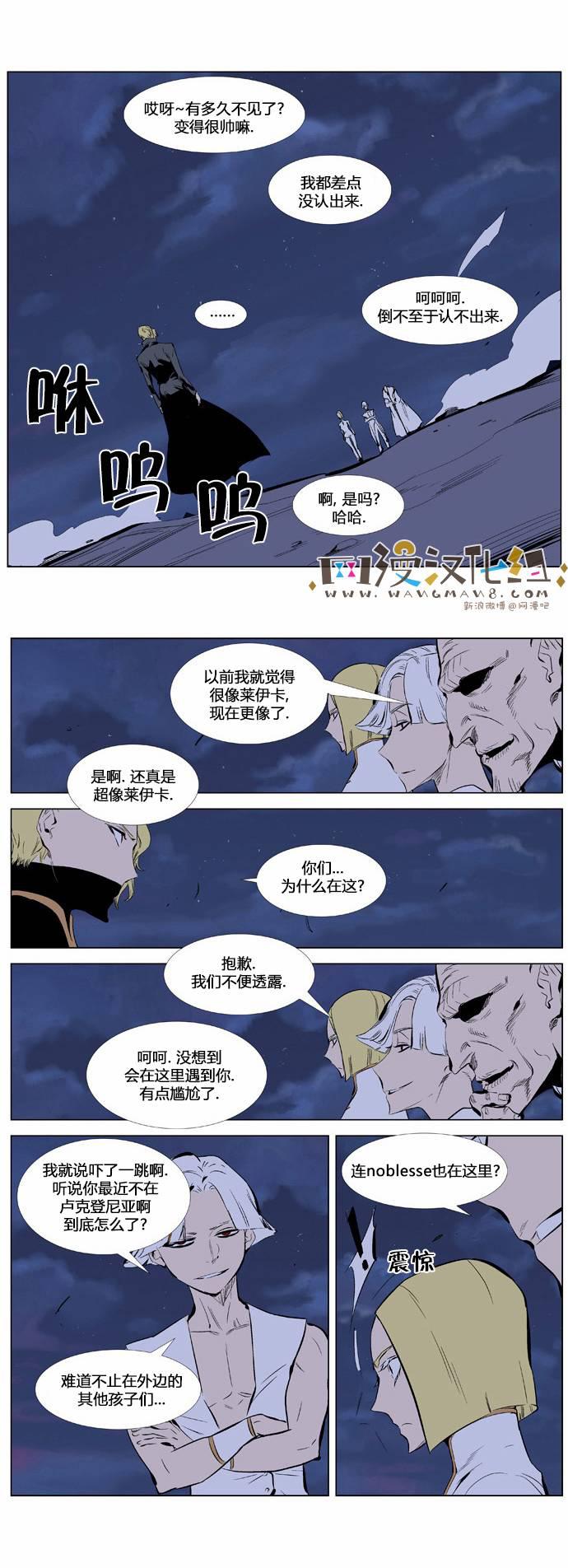 大贵族韩漫全集-第365话无删减无遮挡章节图片 
