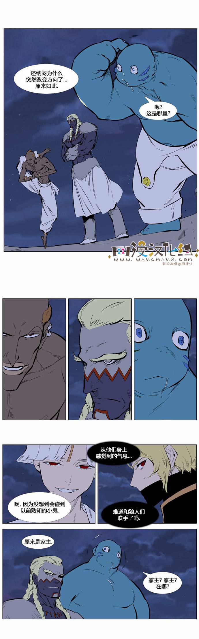 大贵族韩漫全集-第365话无删减无遮挡章节图片 