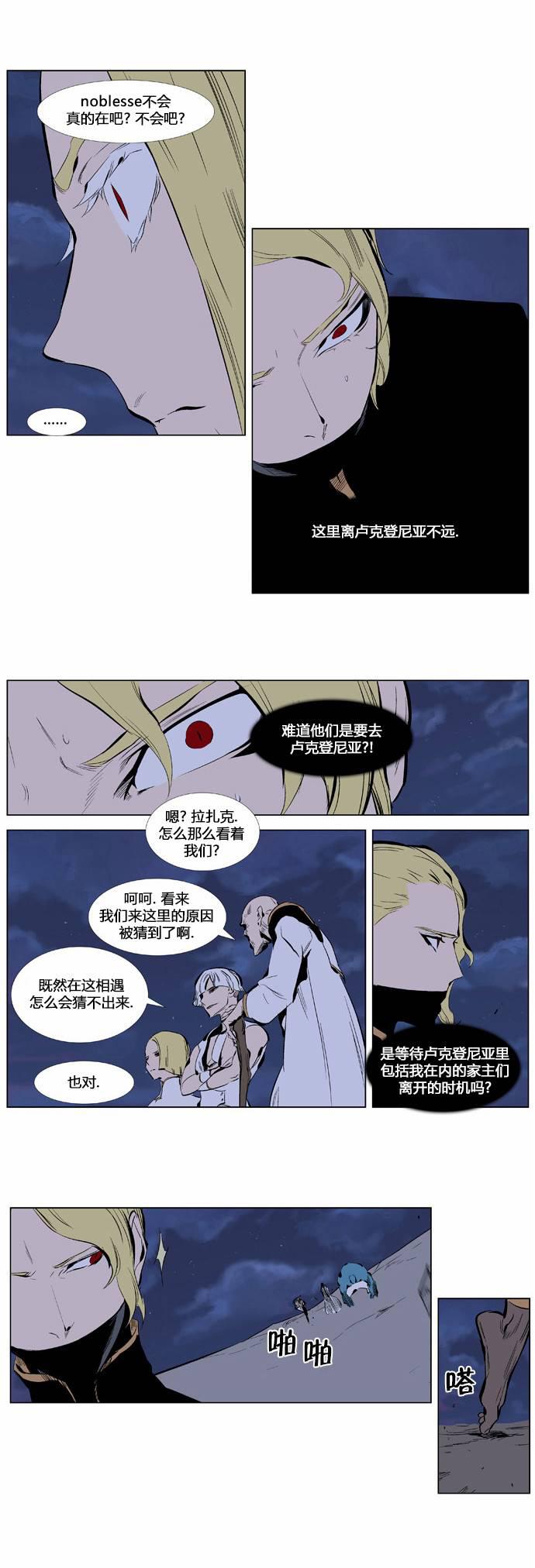 大贵族韩漫全集-第365话无删减无遮挡章节图片 