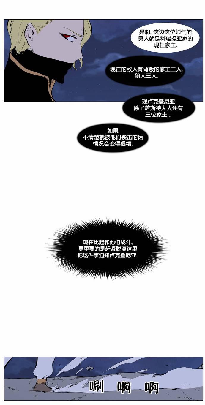 大贵族韩漫全集-第365话无删减无遮挡章节图片 