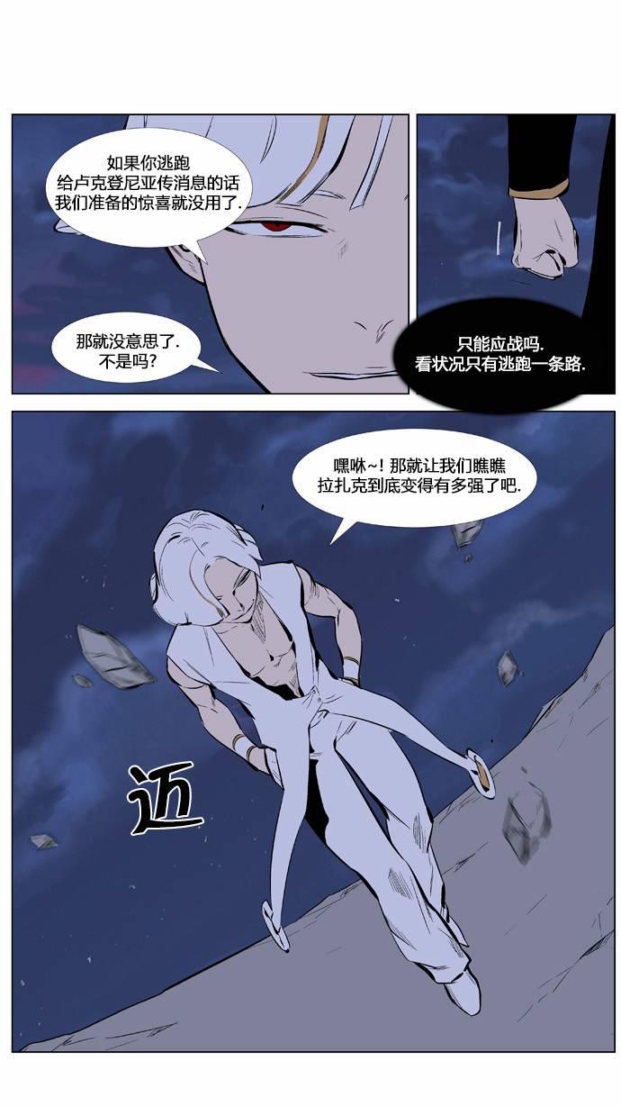 大贵族韩漫全集-第365话无删减无遮挡章节图片 