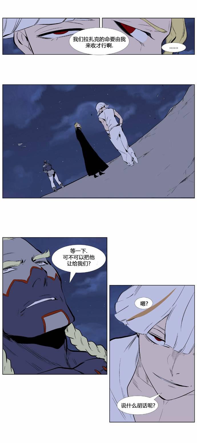 大贵族韩漫全集-第365话无删减无遮挡章节图片 