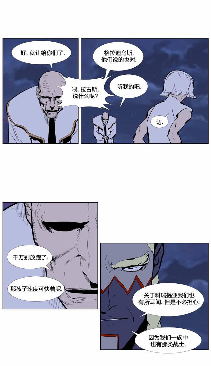 大贵族韩漫全集-第365话无删减无遮挡章节图片 