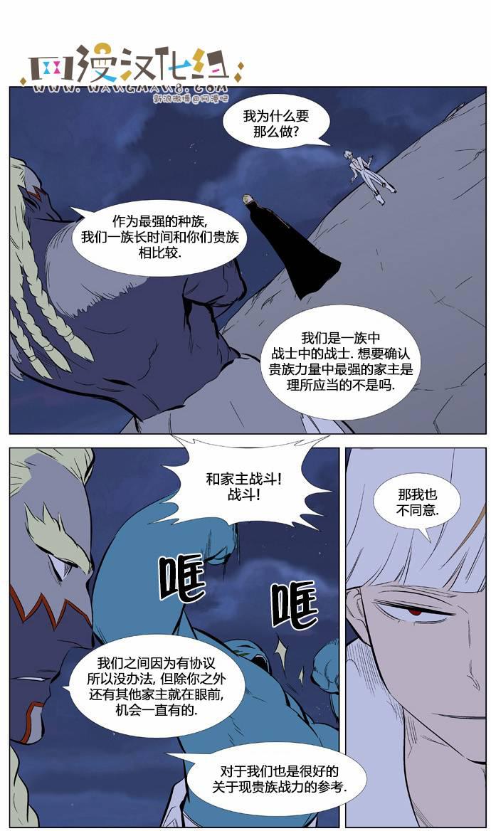 大贵族韩漫全集-第365话无删减无遮挡章节图片 