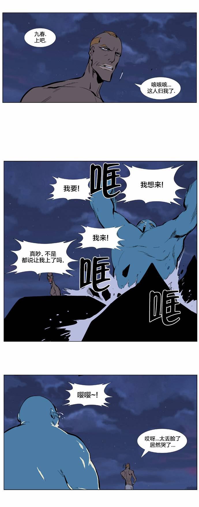 大贵族韩漫全集-第365话无删减无遮挡章节图片 