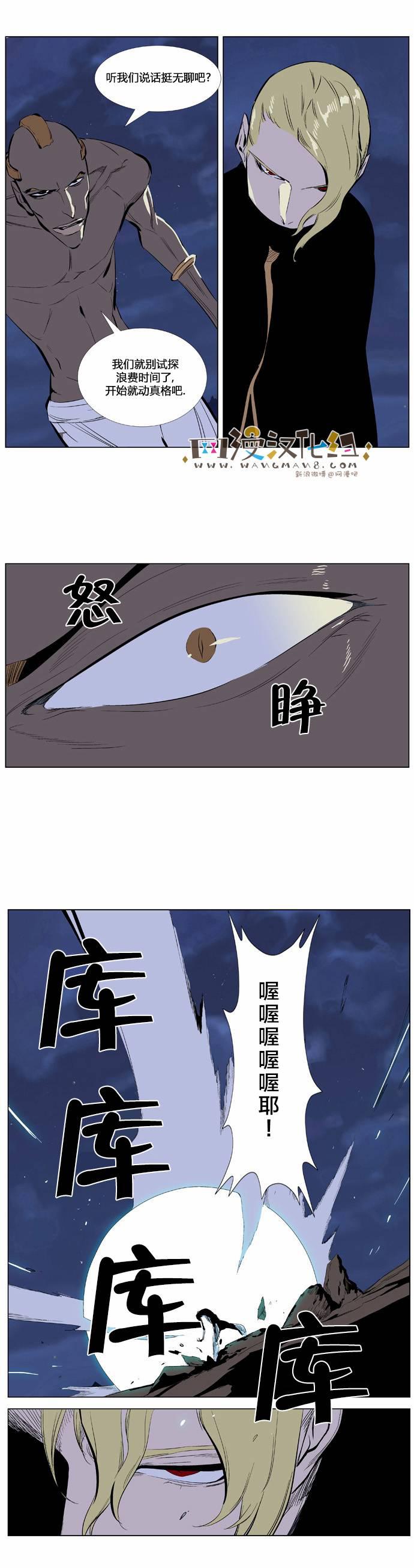 大贵族韩漫全集-第365话无删减无遮挡章节图片 