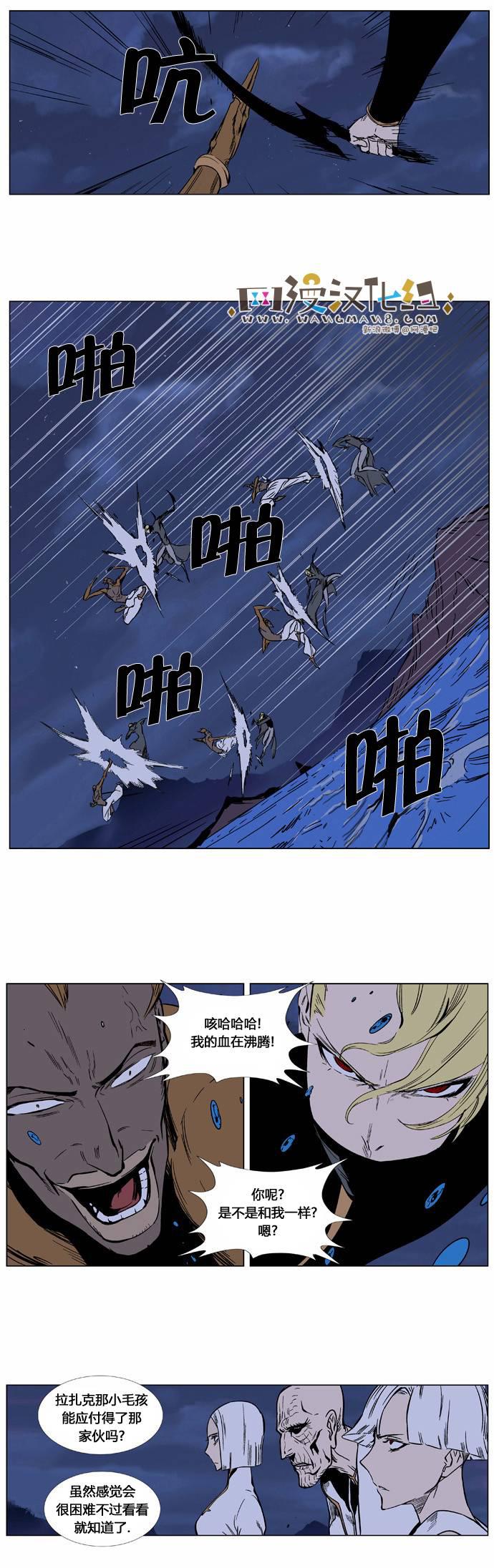大贵族韩漫全集-第366话无删减无遮挡章节图片 