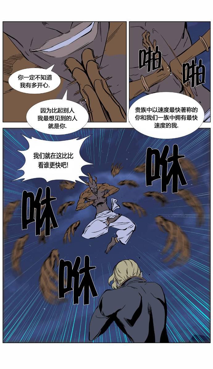 大贵族韩漫全集-第366话无删减无遮挡章节图片 
