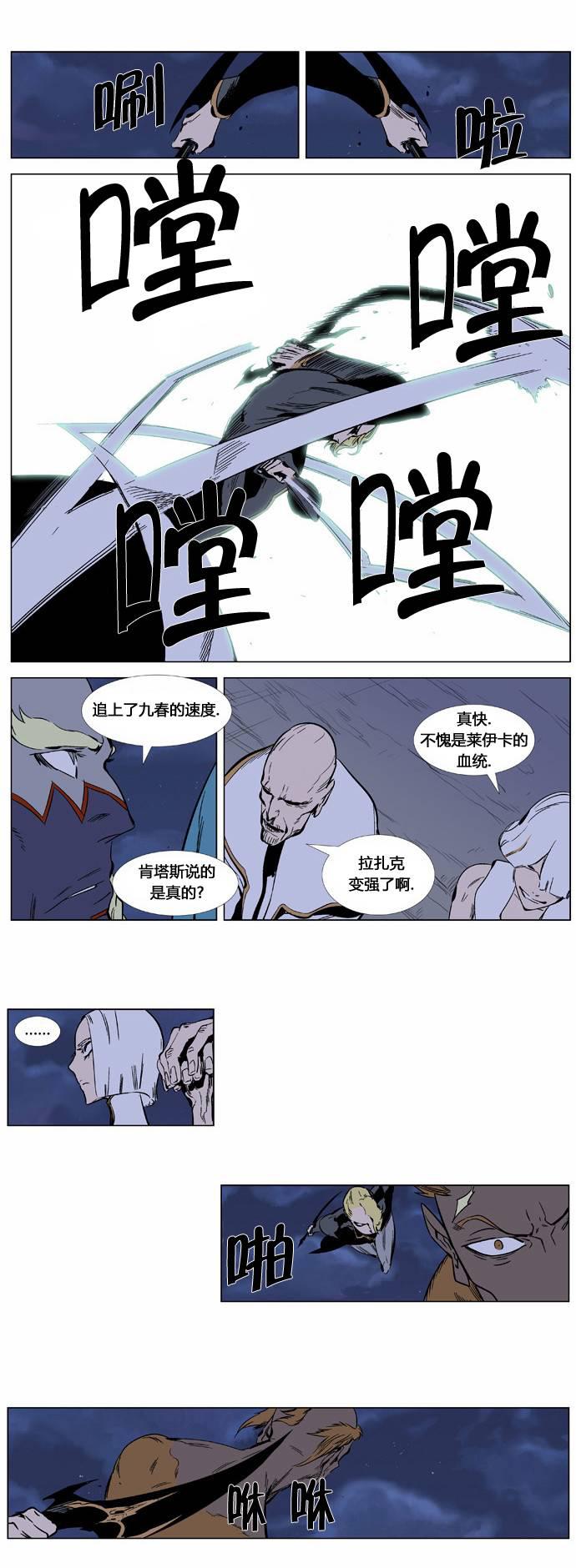 大贵族韩漫全集-第366话无删减无遮挡章节图片 