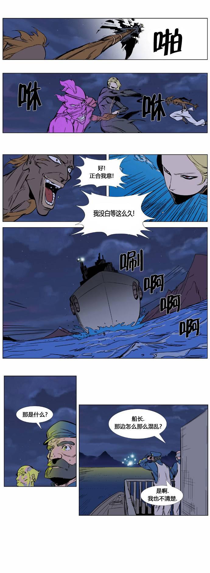 大贵族韩漫全集-第366话无删减无遮挡章节图片 