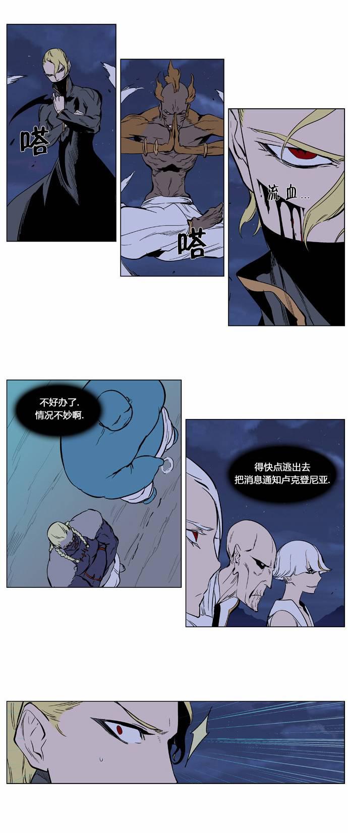大贵族韩漫全集-第366话无删减无遮挡章节图片 