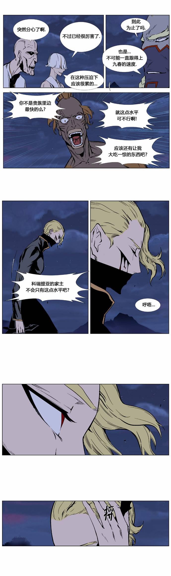 大贵族韩漫全集-第366话无删减无遮挡章节图片 