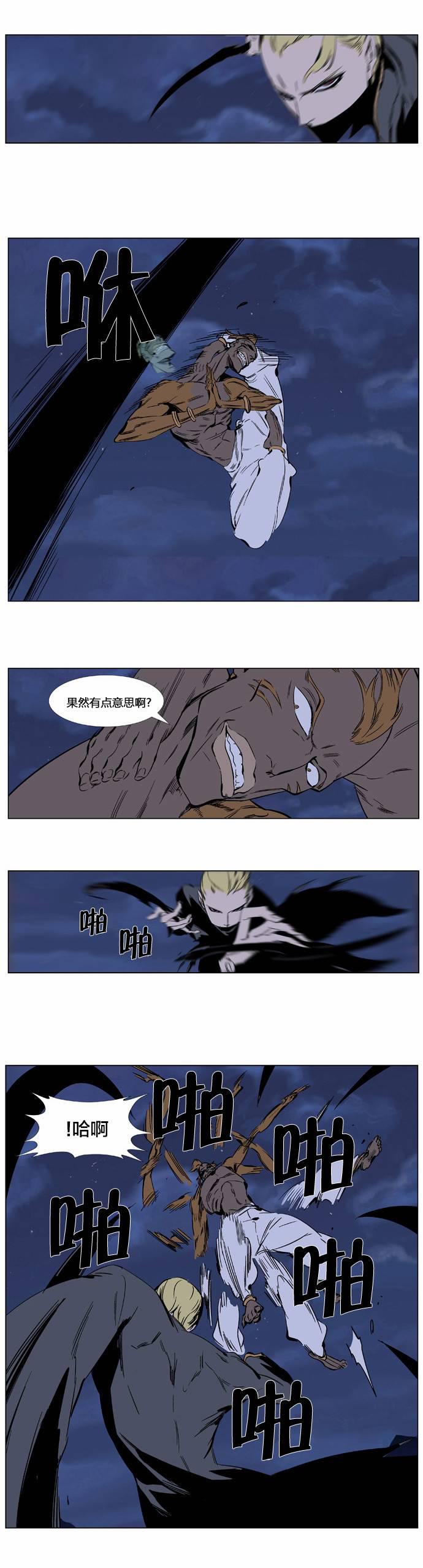 大贵族韩漫全集-第367话无删减无遮挡章节图片 
