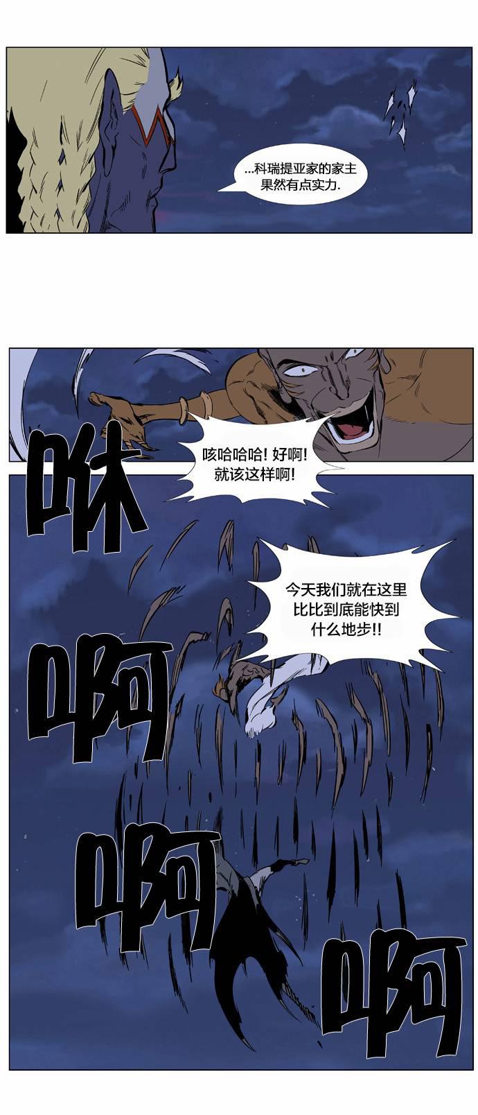 大贵族韩漫全集-第367话无删减无遮挡章节图片 
