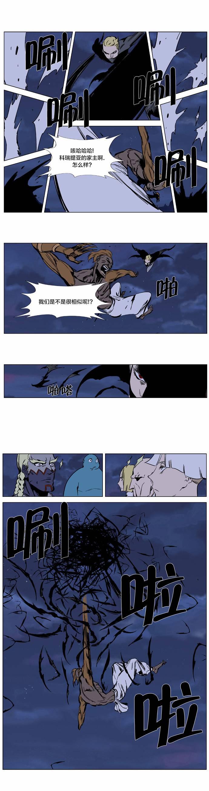 大贵族韩漫全集-第367话无删减无遮挡章节图片 
