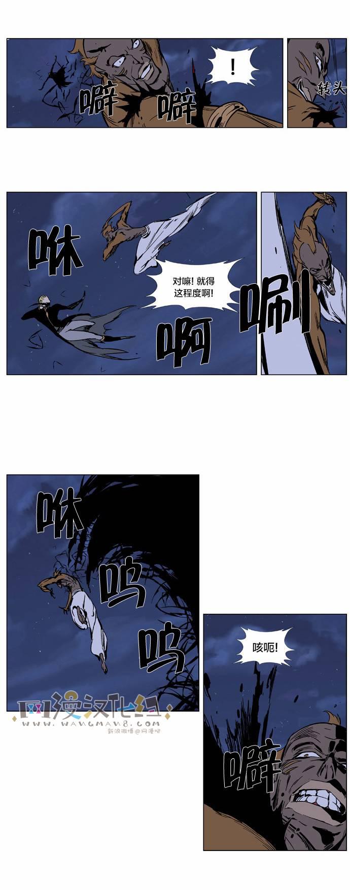 大贵族韩漫全集-第367话无删减无遮挡章节图片 