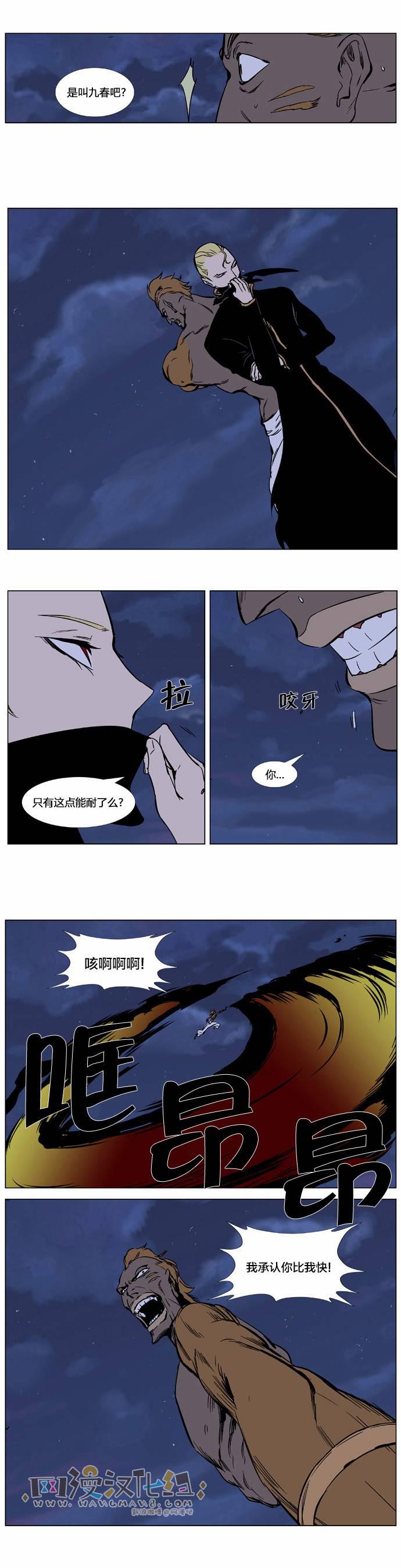 大贵族韩漫全集-第367话无删减无遮挡章节图片 