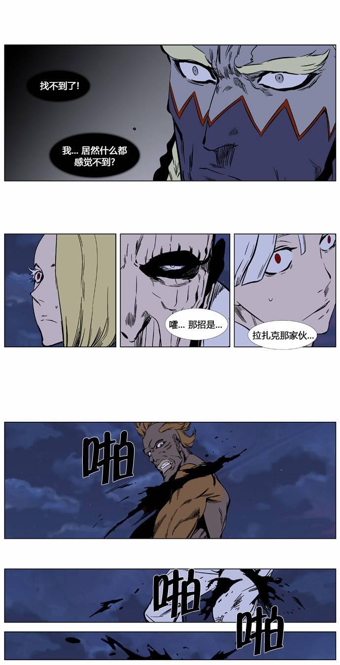 大贵族韩漫全集-第367话无删减无遮挡章节图片 