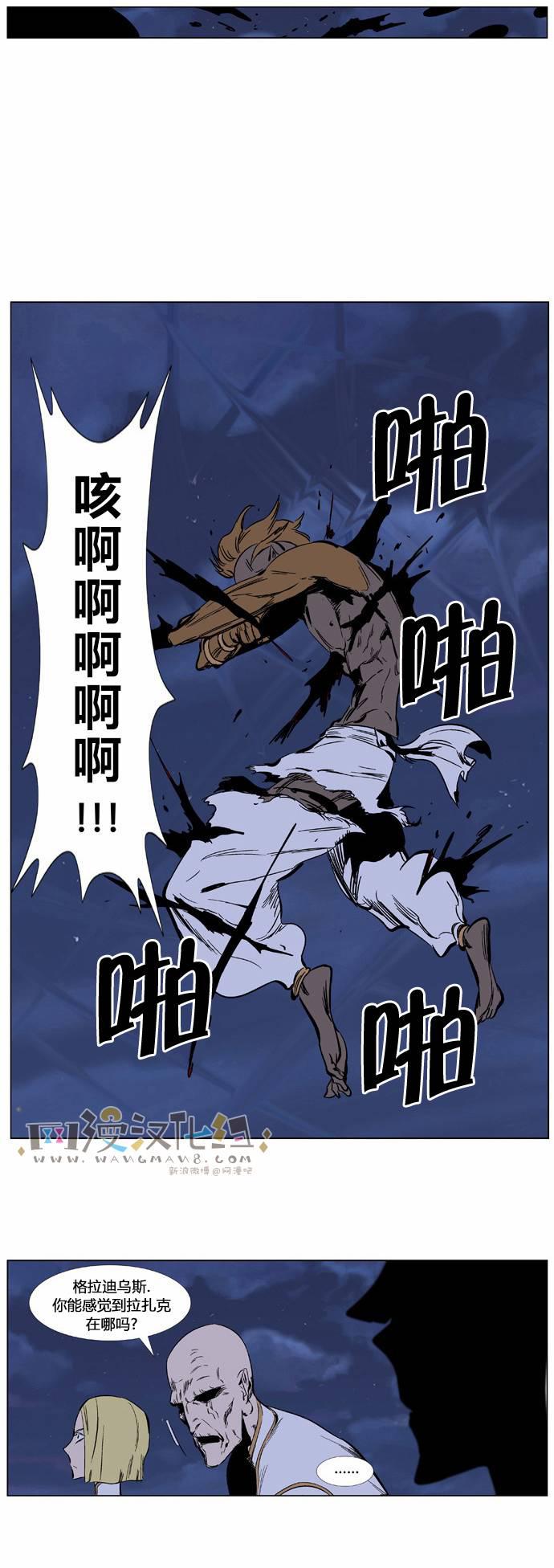 大贵族韩漫全集-第367话无删减无遮挡章节图片 