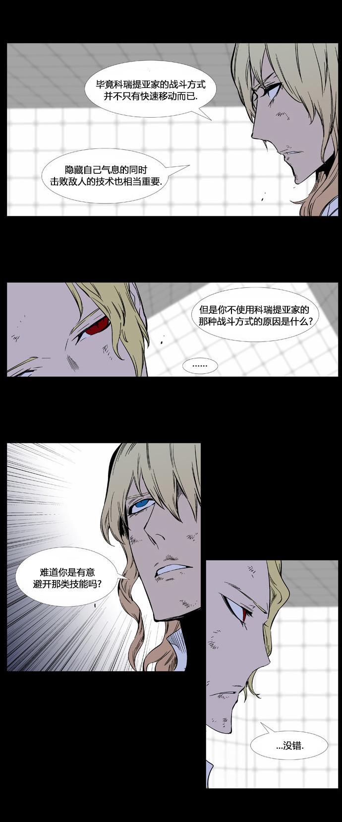 大贵族韩漫全集-第368话无删减无遮挡章节图片 