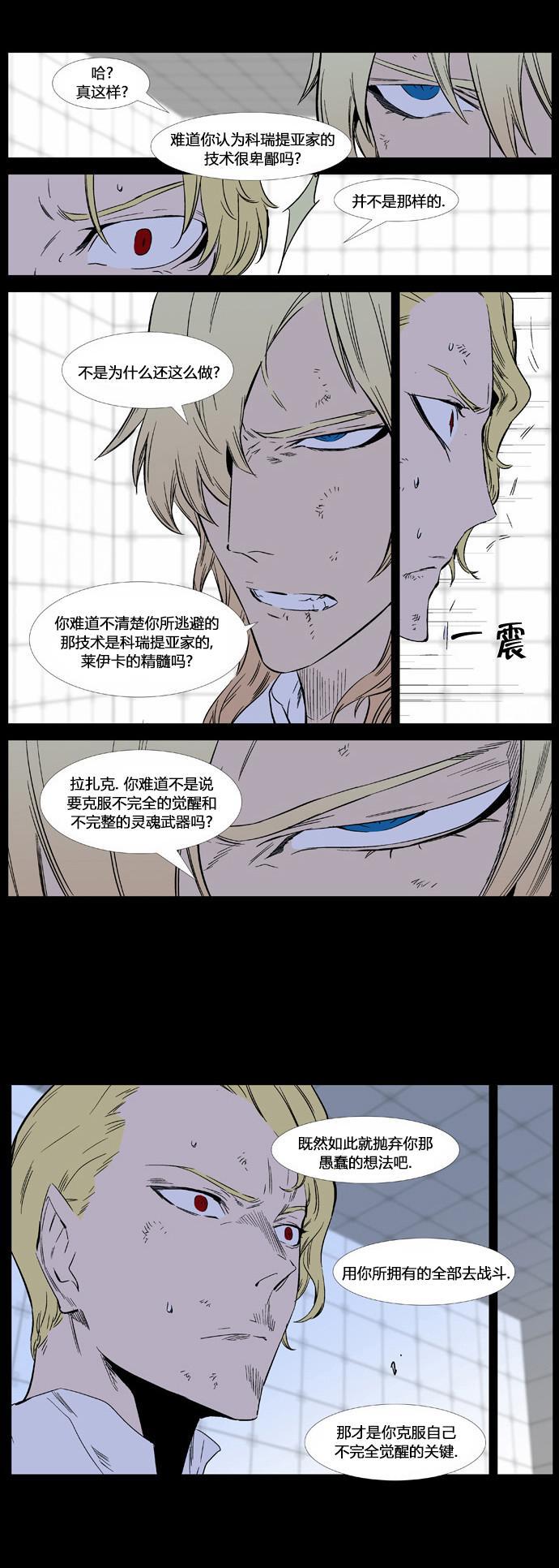 大贵族韩漫全集-第368话无删减无遮挡章节图片 
