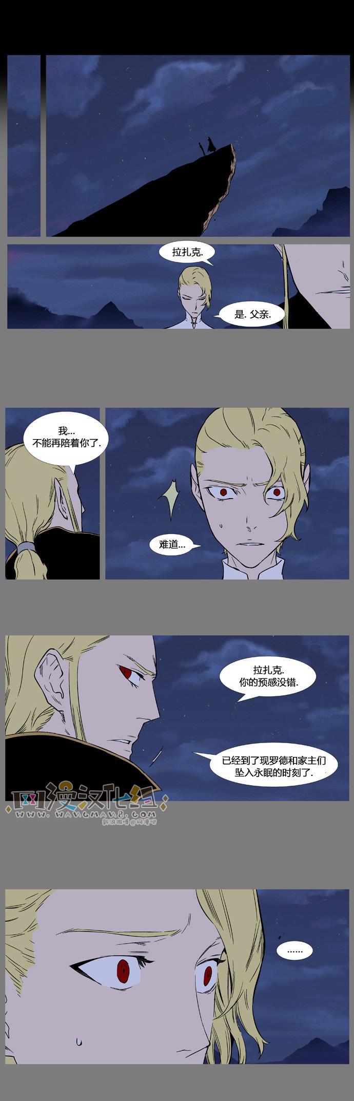 大贵族韩漫全集-第368话无删减无遮挡章节图片 