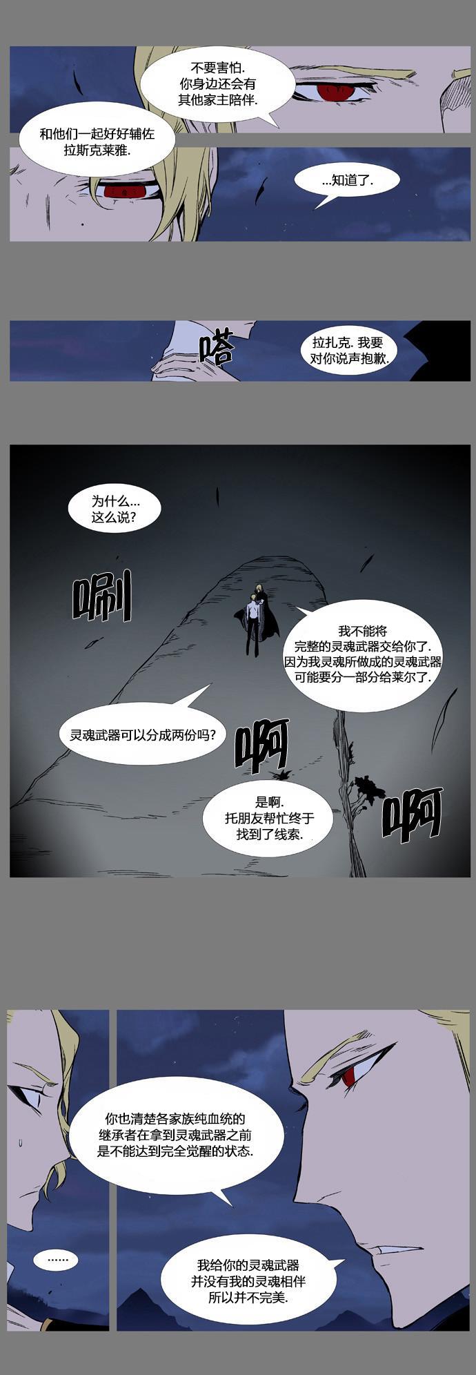 大贵族韩漫全集-第368话无删减无遮挡章节图片 