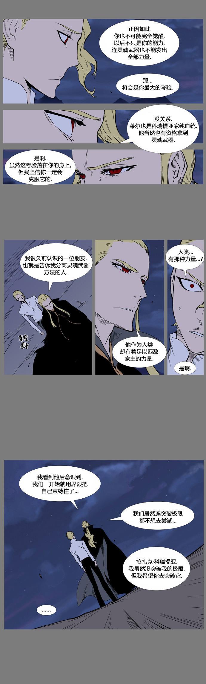 大贵族韩漫全集-第368话无删减无遮挡章节图片 