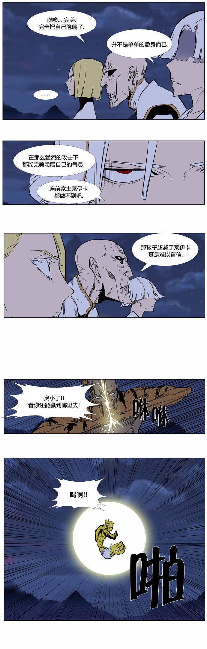 大贵族韩漫全集-第368话无删减无遮挡章节图片 