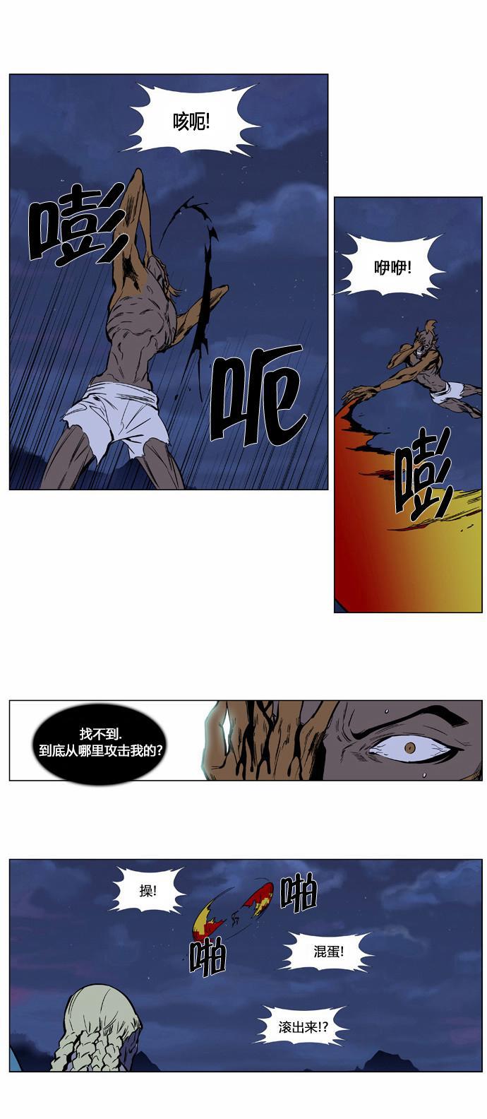 大贵族韩漫全集-第368话无删减无遮挡章节图片 