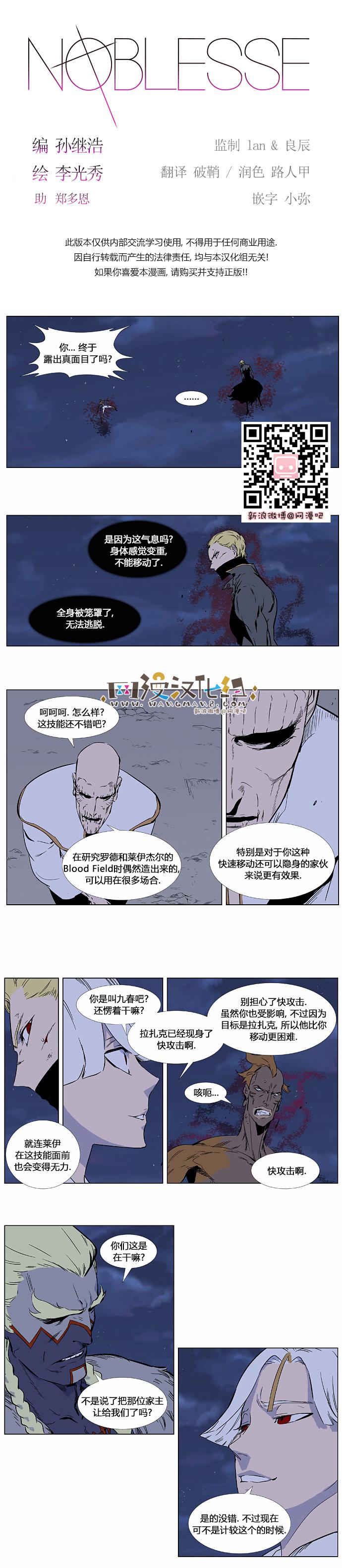大贵族韩漫全集-第369话无删减无遮挡章节图片 