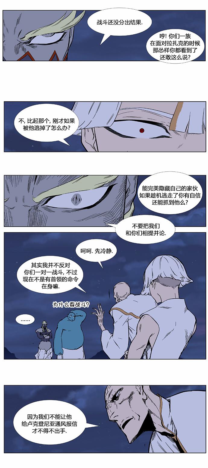 大贵族韩漫全集-第369话无删减无遮挡章节图片 