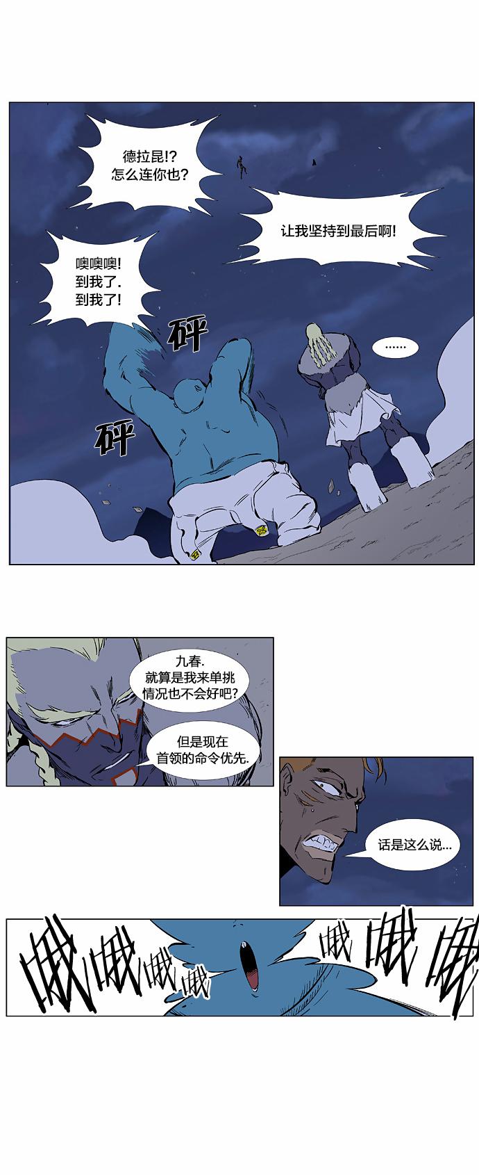 大贵族韩漫全集-第369话无删减无遮挡章节图片 